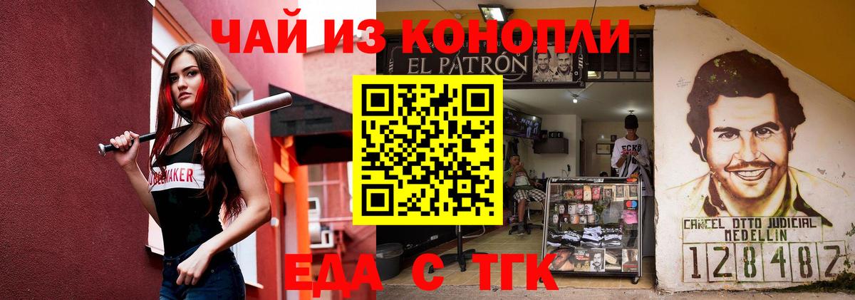 Севастополь  Cannafood марихуана  Вход с VPN 