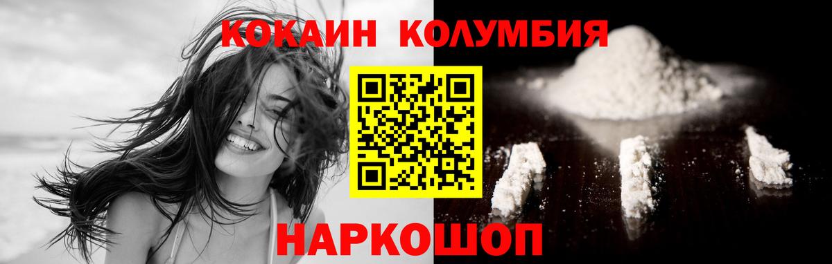 КОКАИН FishScale  Вход с VPN  Cocaine 97%  Кокаин  Севастополь 