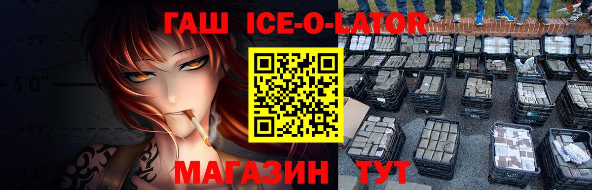 ГАШ hashish Севастополь