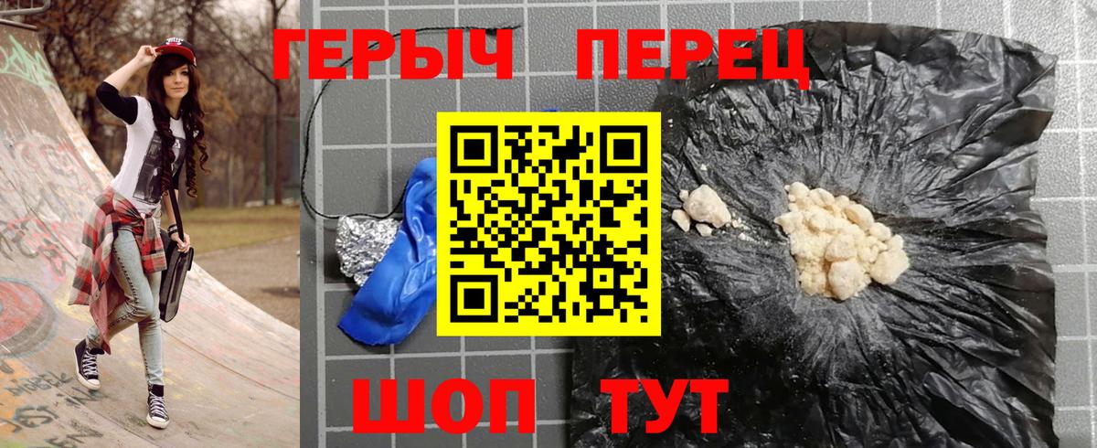 Севастополь  Героин герыч  Героин  Вход с VPN 