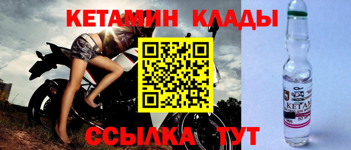 Кетамин VHQ  Кетамин VHQ  Севастополь  OMG как войти  Вход с VPN 