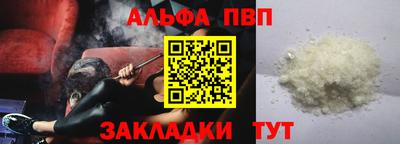 альфа пвп VHQ Кумертау