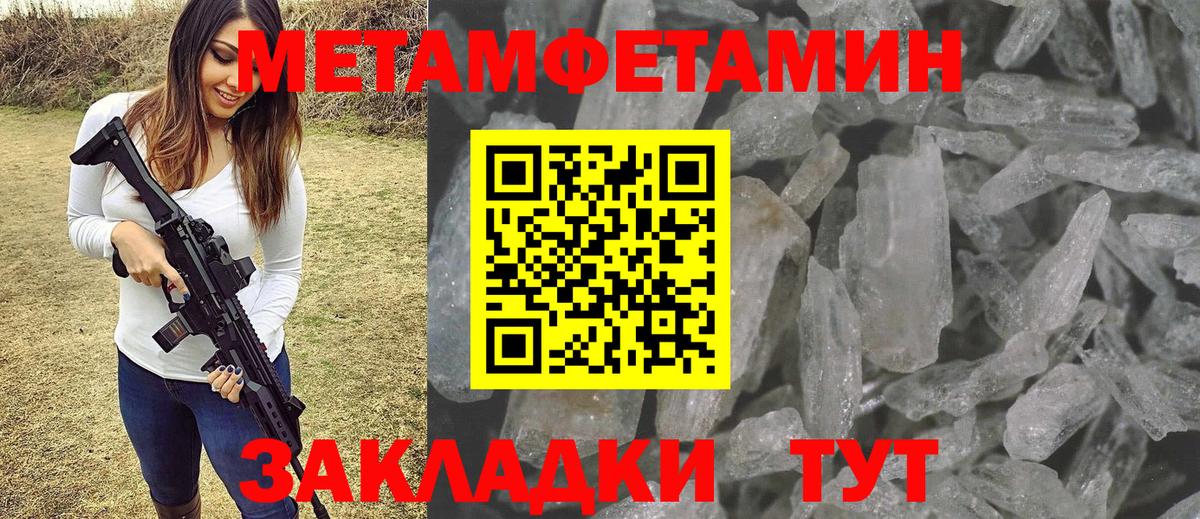 МЕТАМФЕТАМИН винт  МЕТАМФЕТАМИН винт  Вход с VPN  Севастополь 