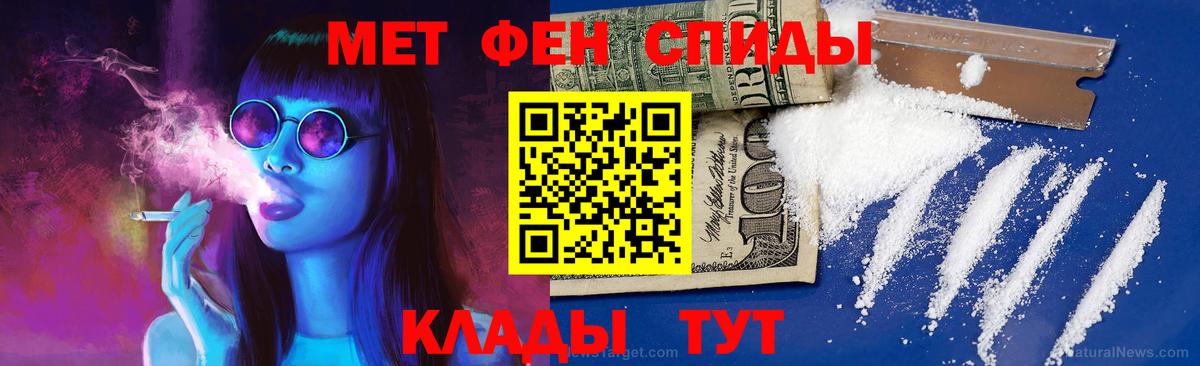 Метамфетамин пудра Севастополь