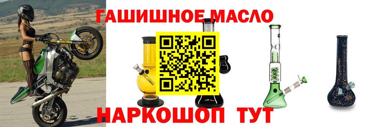 ТГК вейп  ТГК THC oil  Севастополь  Вход с VPN 