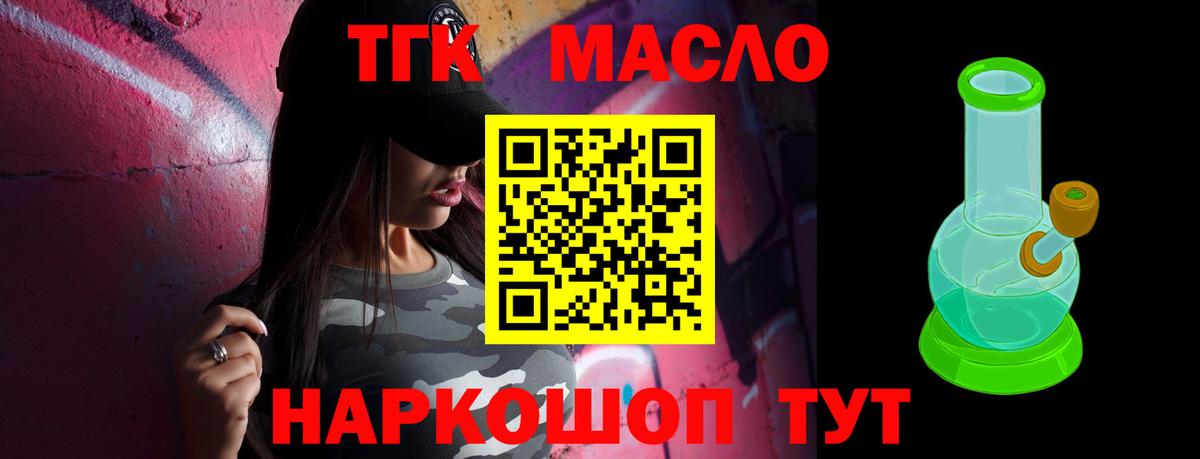 ТГК вейп с тгк Севастополь